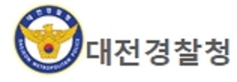 대전경찰청 로고