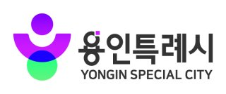 용인특례시 로고